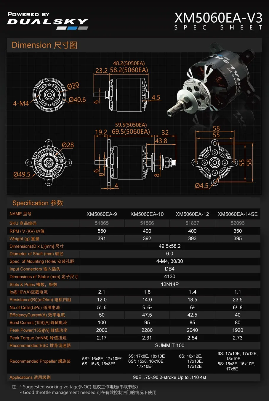 DUALSKY 브러시리스 모터 XM5060EA 4130 - Brushless Motor Thrust Test Stand 리뷰 및 가격